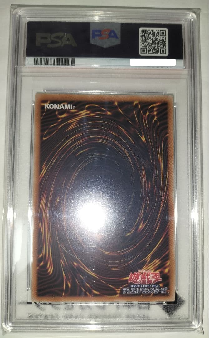 遊戯王　青眼の白龍　浮世絵　PSA10