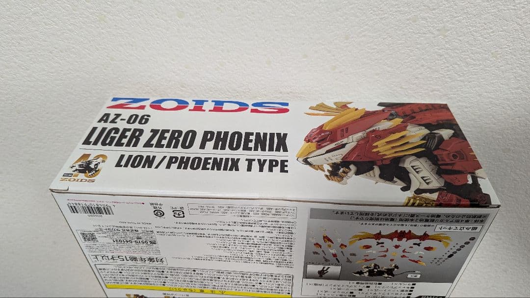 ゾイド　AZ　ライガーゼロフェニックス