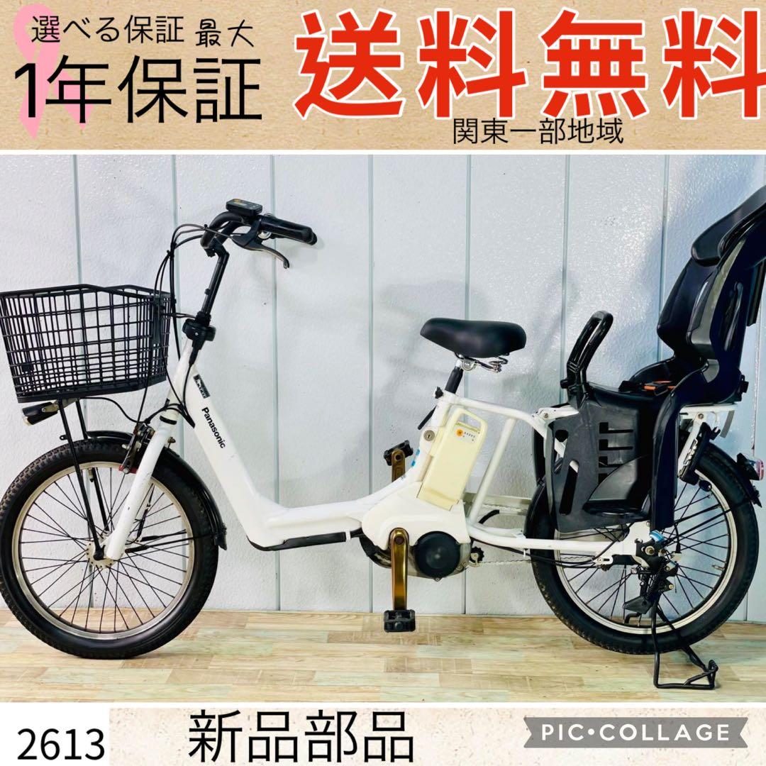 2613パナソニック16アンペア　子供乗せ　電動アシスト自転車
