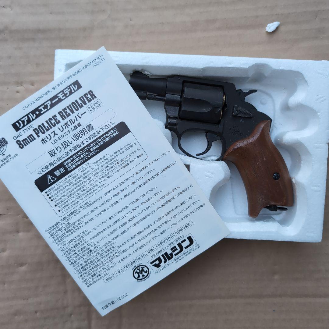 リボルバー トイガン BB弾付き