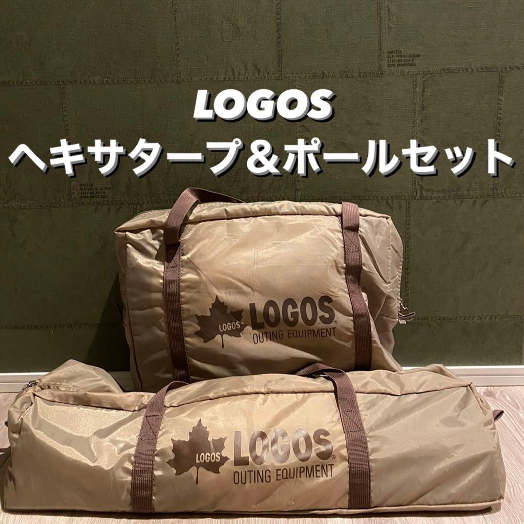 LOGOS ロゴスTradcanvas ソーラーヘキサタープ M-BB セット