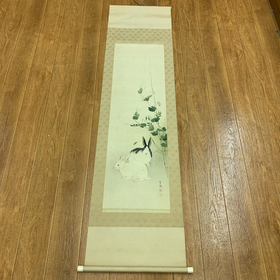 掛軸 草花兎之図 今井景樹 研精斎 花鳥図 鳥獣画 うさぎ 風景画 季節掛け