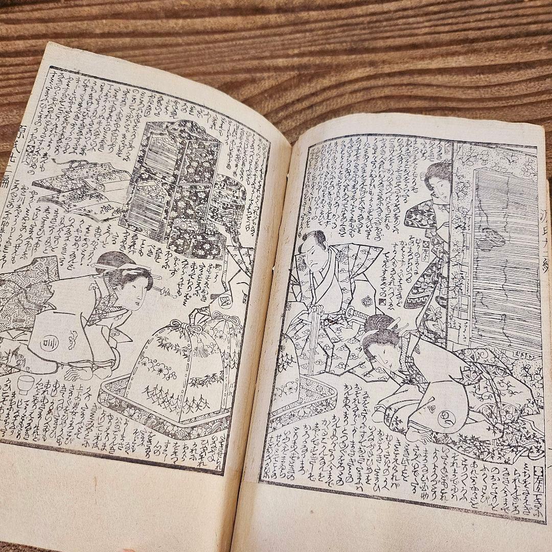 yy9257 古い絵草紙 偐紫田舎源氏 4冊 絵本 浮世絵 古書 アンティーク