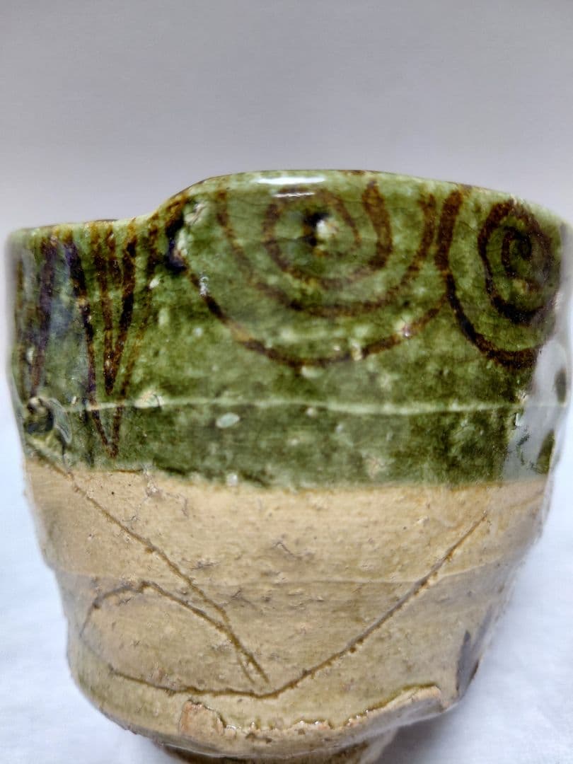 織部焼茶碗　緑釉　鉄絵　茶道具