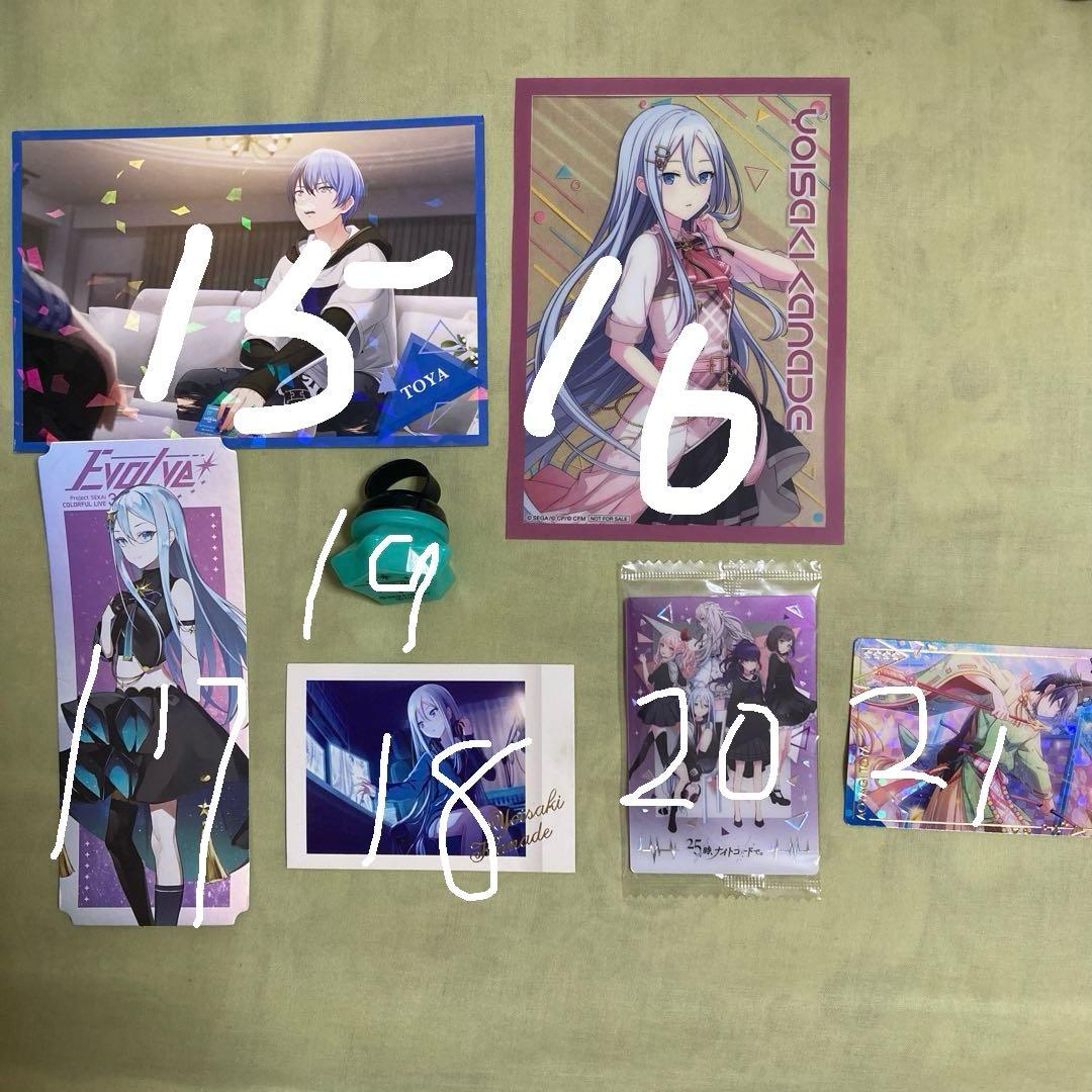 プロセカ まとめ売り 宵崎奏メイン