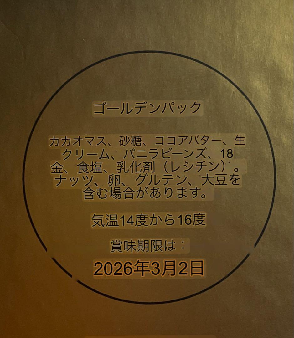 BERNACHON ベルナシオン チョコレート パレ ドール タブレット3点