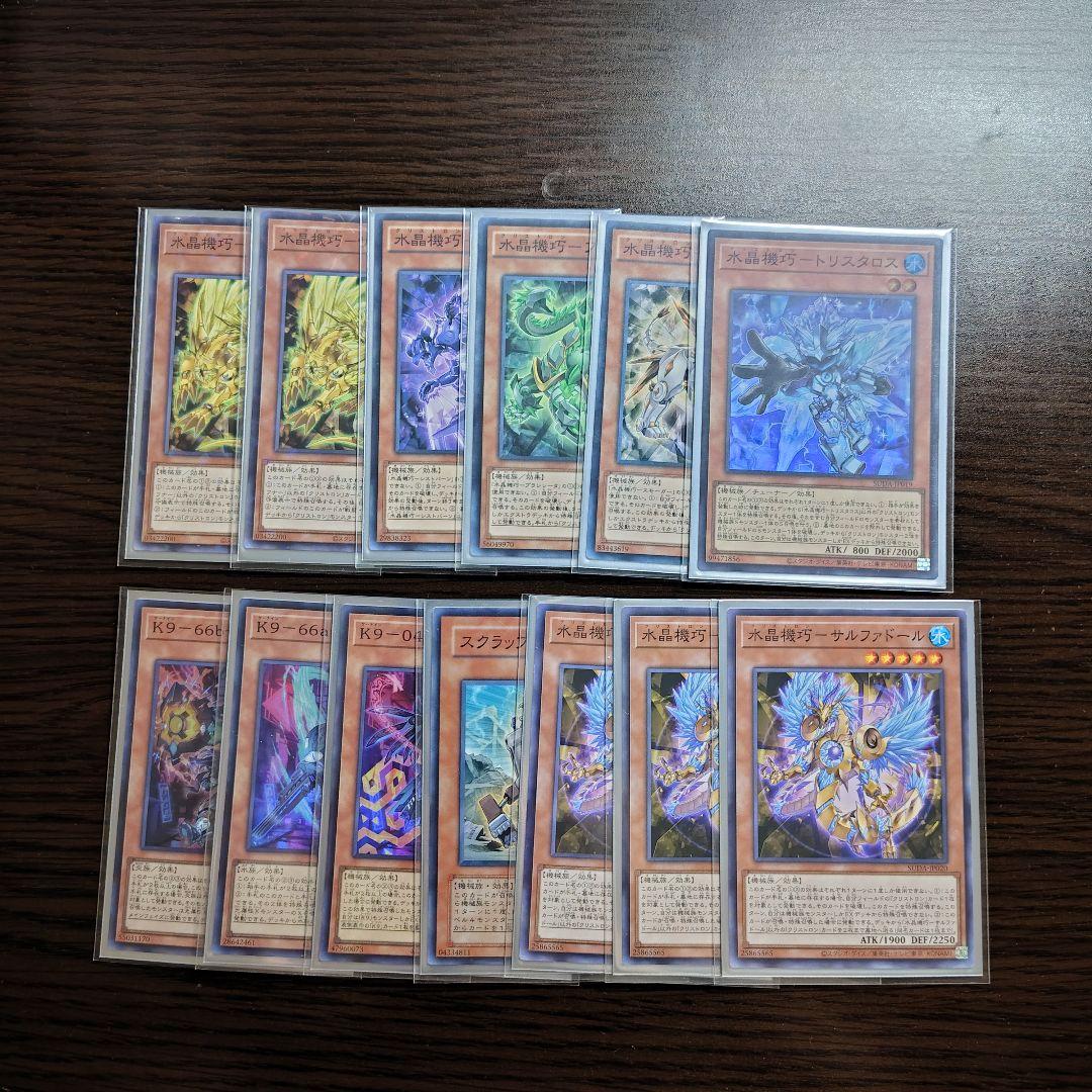 遊戯王【Ｋ９クリストロン】デッキ スリーブ付　ｂ