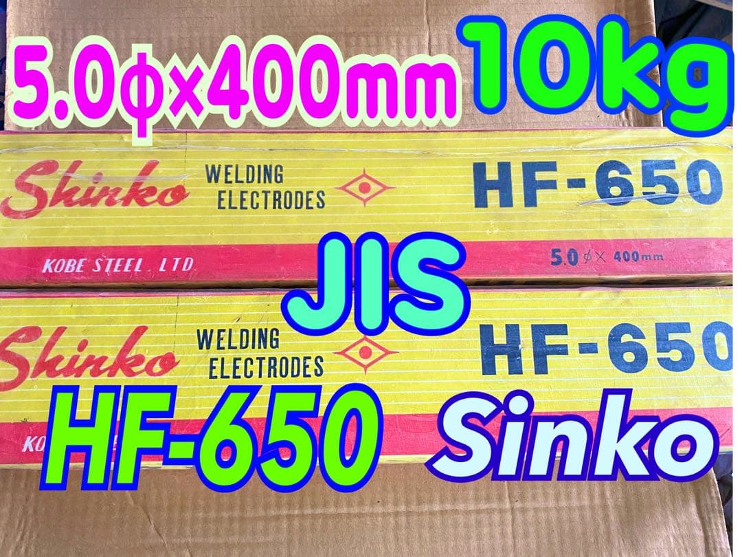溶接棒 JIS規格 5.0φ×400mm 10kg