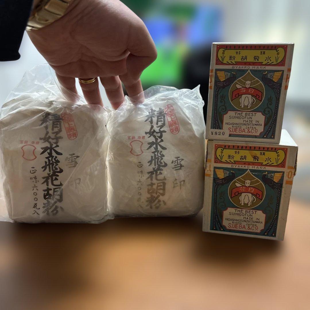 日本画用絵具 上羽 水飛胡粉& 胡粉 雪印胡粉 新品と使いかけ　画像を確認下さい