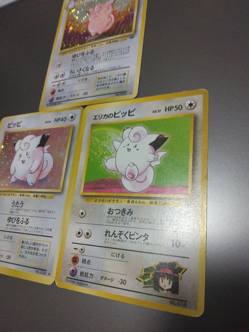 ピッピ、ピクシー ★ 第1弾拡張パック