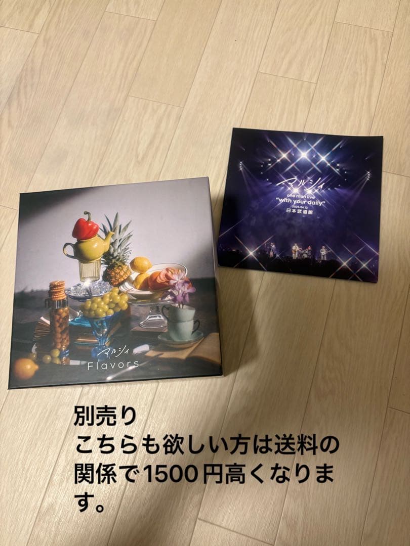 マルシィ flavors 心の奥に潜む怪獣