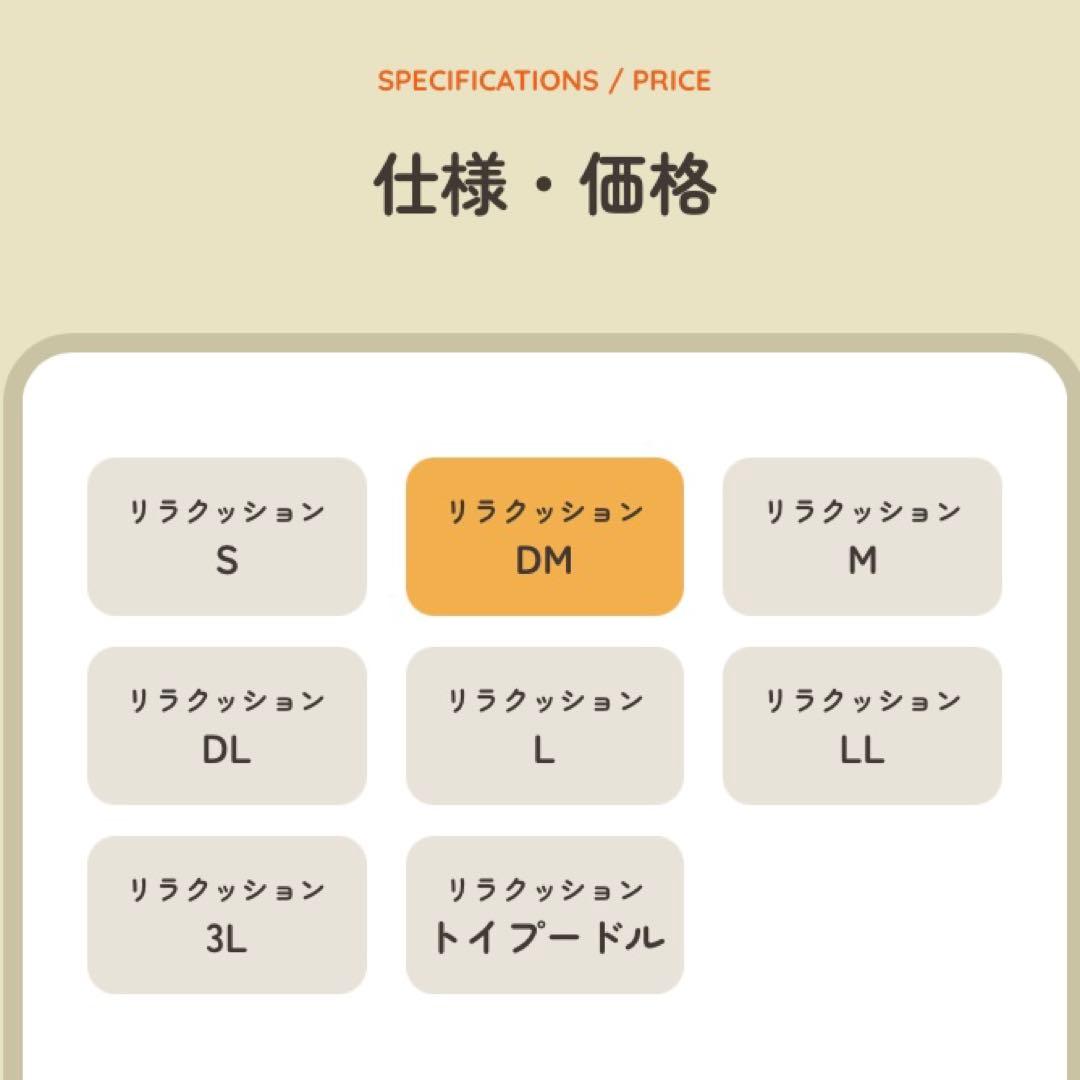 【DMサイズ 】OneAidリラクッション　ベージュ　メーカー定価20,900円