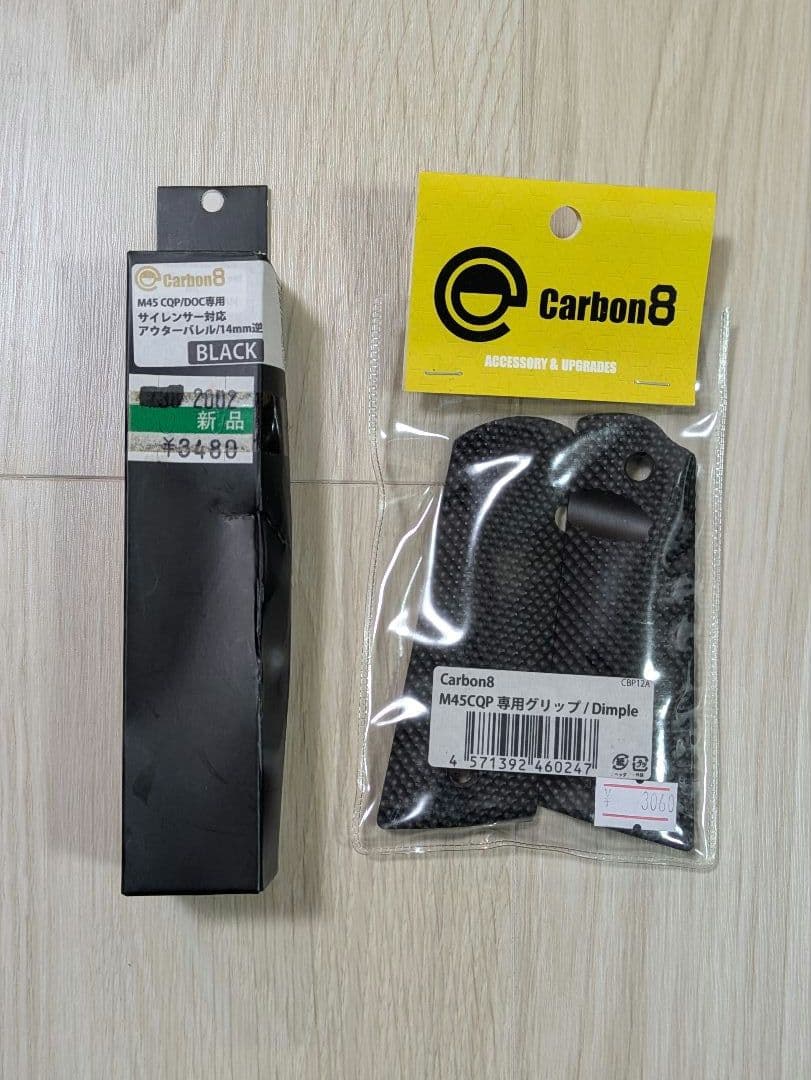 Carbon 8 M45CQP ガスガン