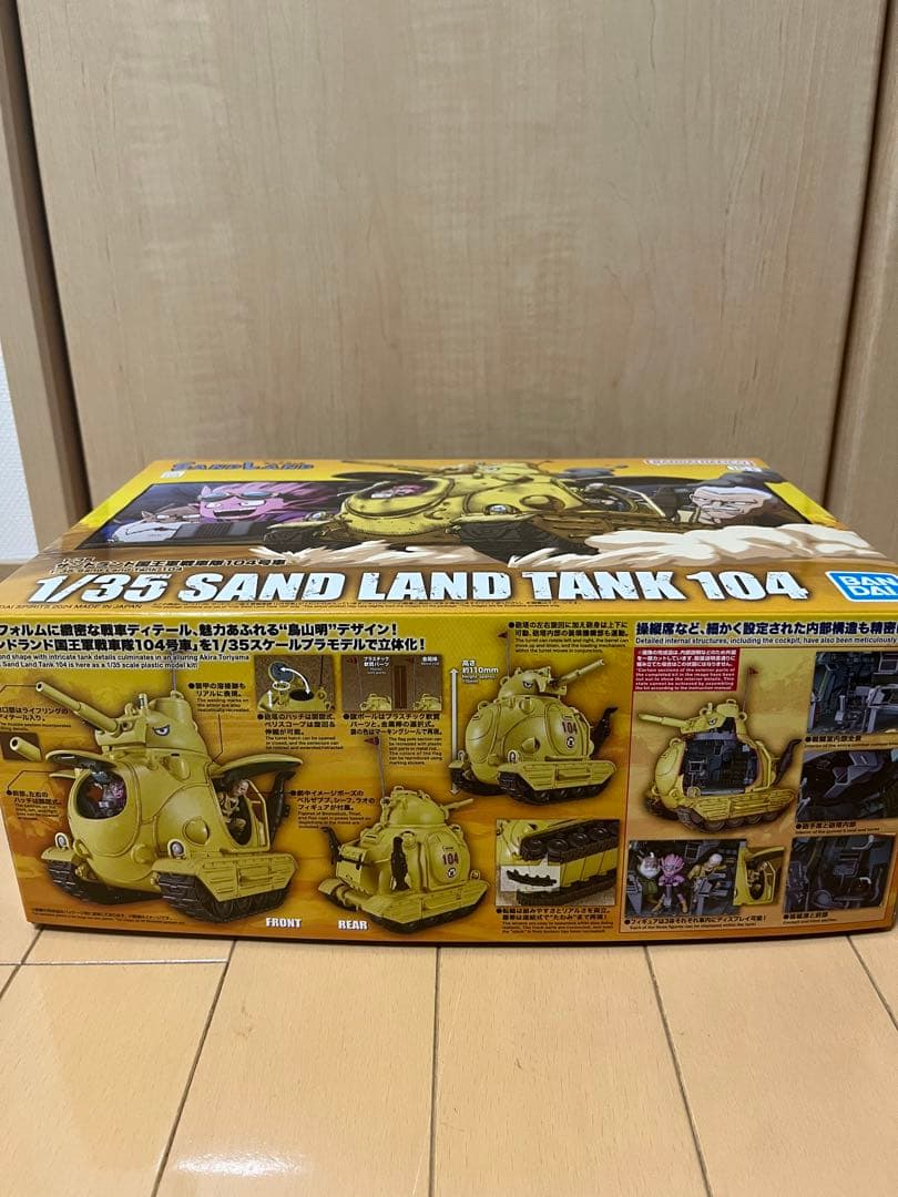 【新品未開封】バンダイスピリッツ SAND LAND 国王軍戦車隊104号車
