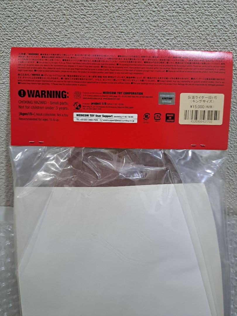 メディコム東映レトロソフビ★キングサイズ 旧1号仮面ライダー★未開封/ブルマァク