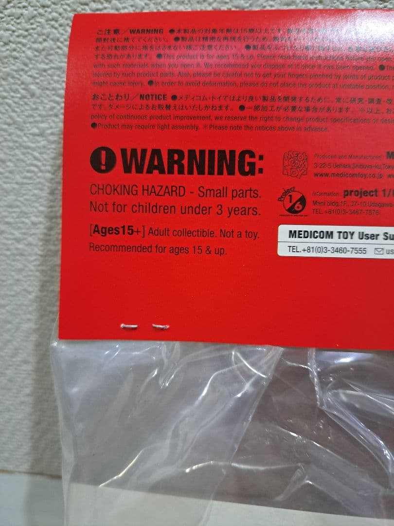 メディコム東映レトロソフビ★キングサイズ 旧1号仮面ライダー★未開封/ブルマァク