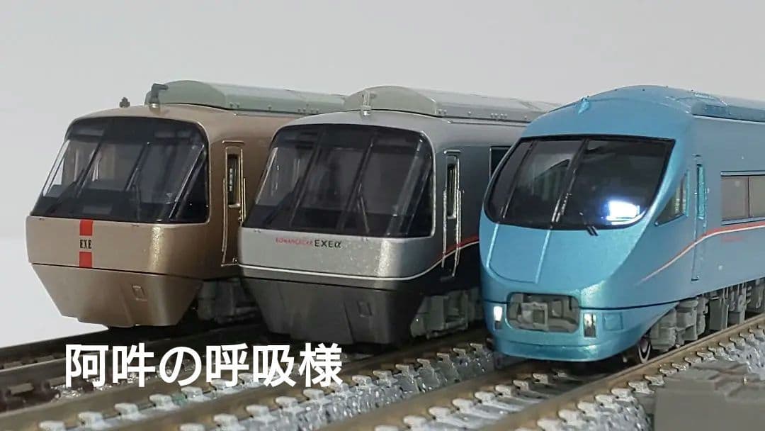 マイクロエース 小田急 ロマンスカー EXE EXEα MSE 4両×3編成