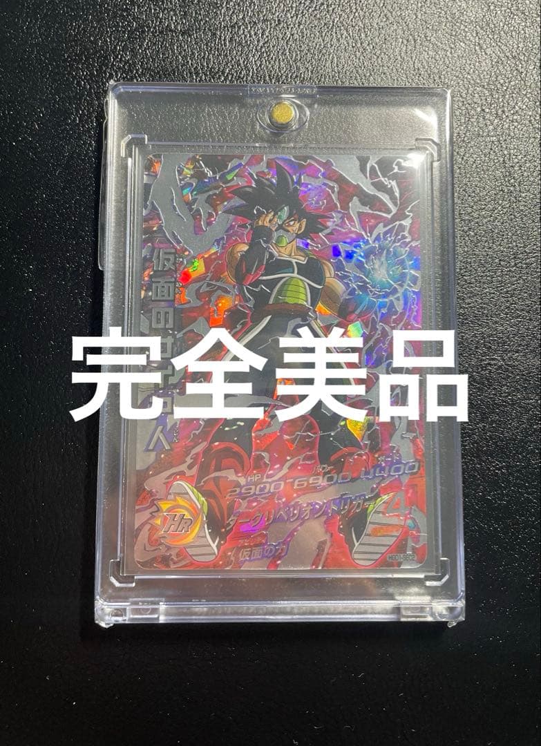 『完全美品』ドラゴンボールヒーローズHGD1-SEC2仮面のサイヤ人本家