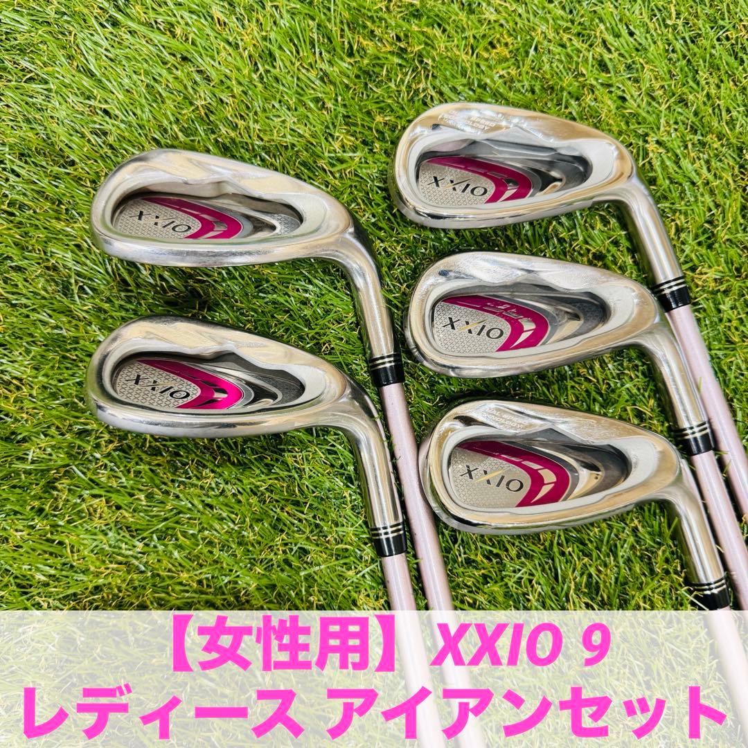 【女性用】ゼクシオ XXIO 9 レディース アイアンセット MP900（L）