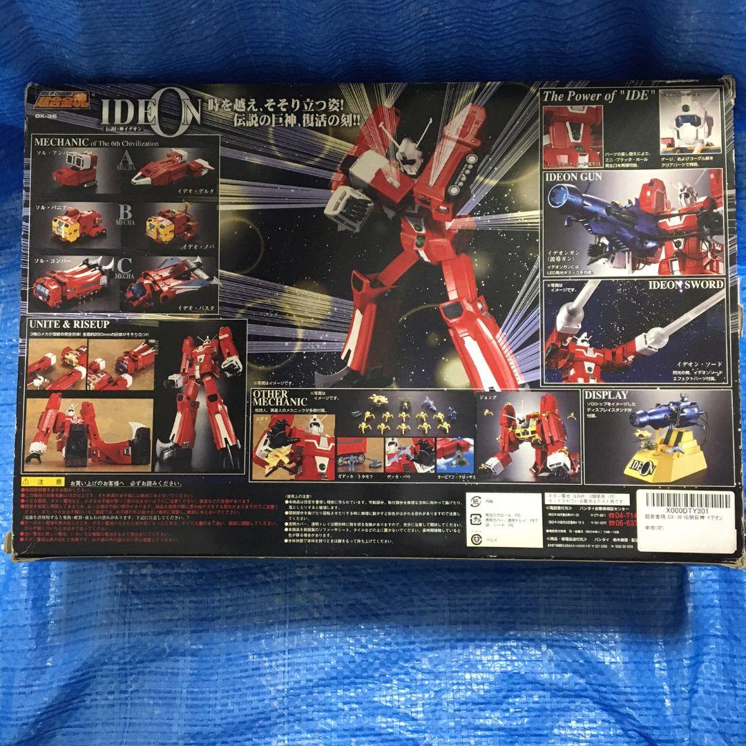 伝説巨神　イデオン　超合金魂