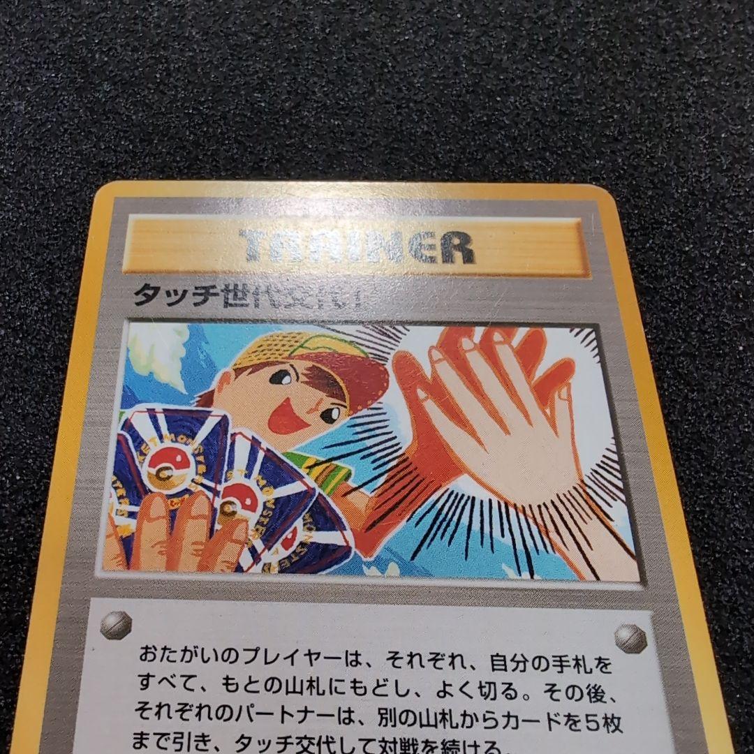 タッチ世代交代！_新ガルーラルール専用カード PROMO 第2世代（★neo・…