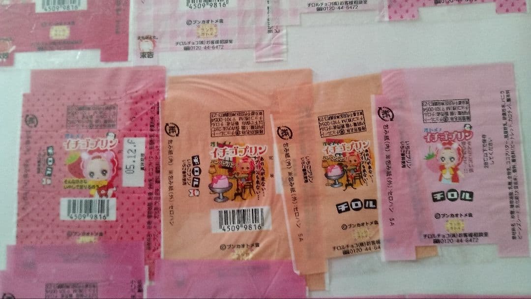 レア　2005年頃　チロルチョコ　包装紙　イチゴプリン9柄　12枚