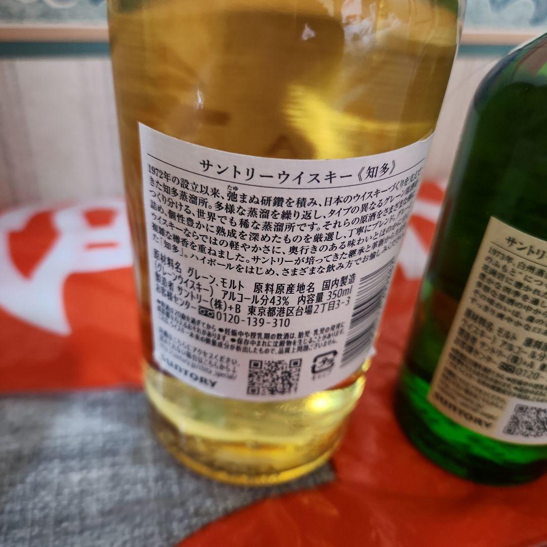 サントリー山崎.白州.知多.ボトル飲み比べセット
