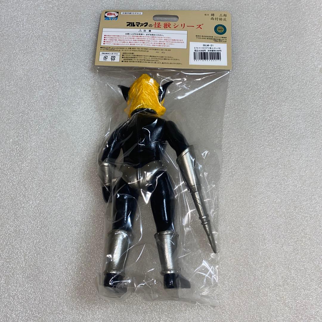 ブルマァク マグマ星人 ウルトラマンレオ ソフビ　ガンメタ