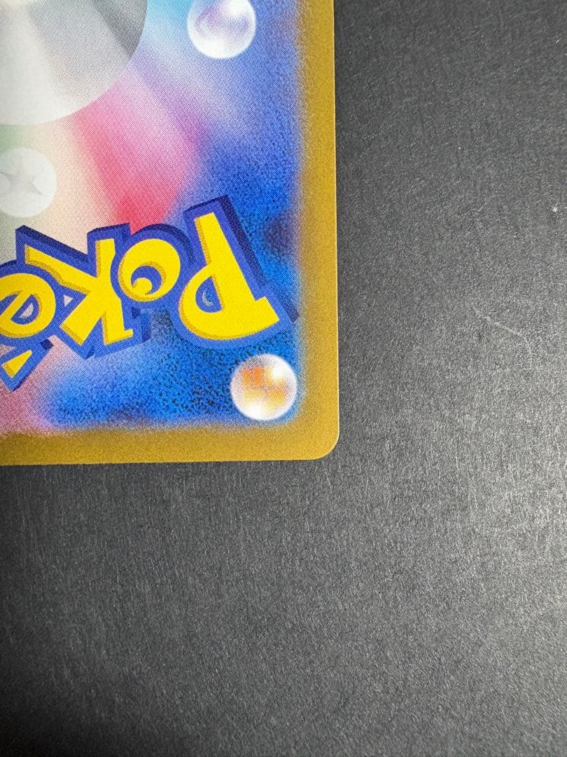 【美品】レシラムex 【BWR】 [174/086] (SV11W)