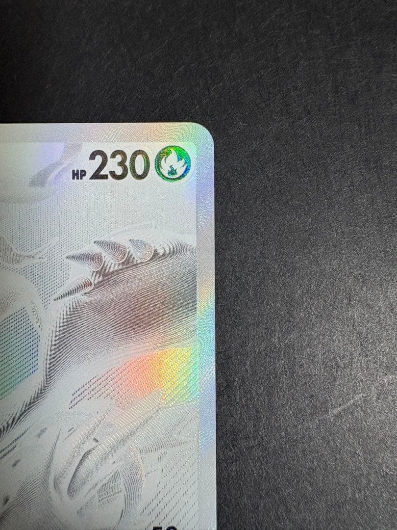 【美品】レシラムex 【BWR】 [174/086] (SV11W)