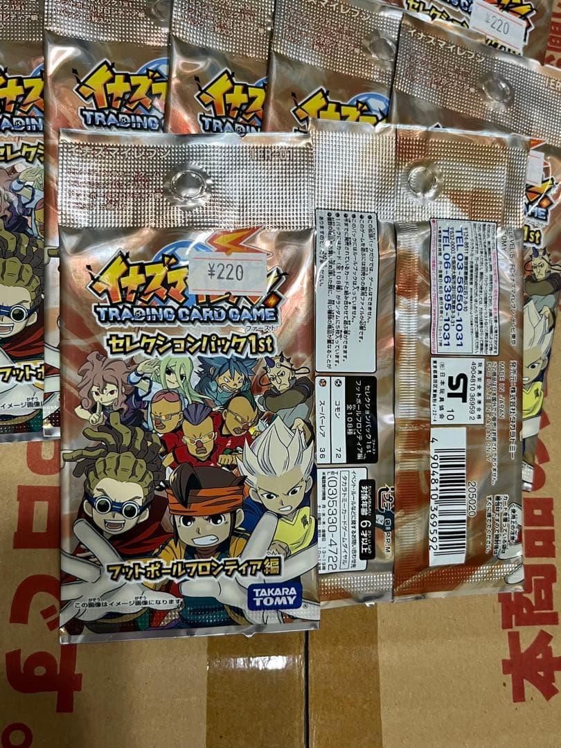 イナズマイレブン カードゲーム 新品未開封 セレクションパック 17パック