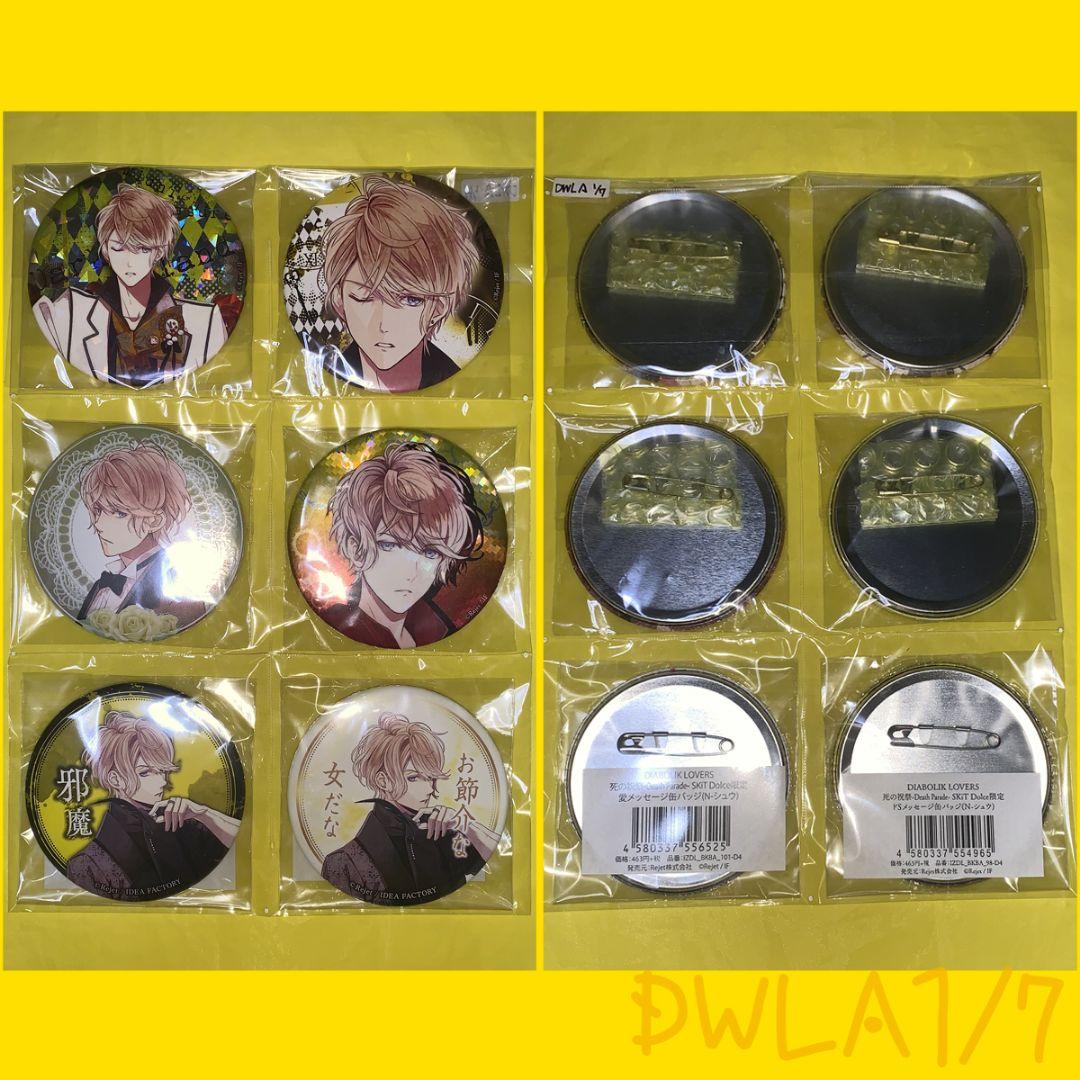 ゆ*き様 [DWLA] ディアラバ シュウ 缶バッジ 40個 AGF2019 ホ