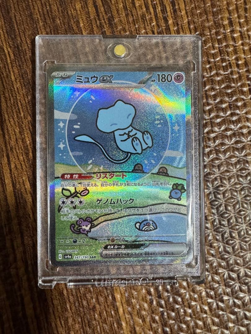 塔の上から　ポケカ