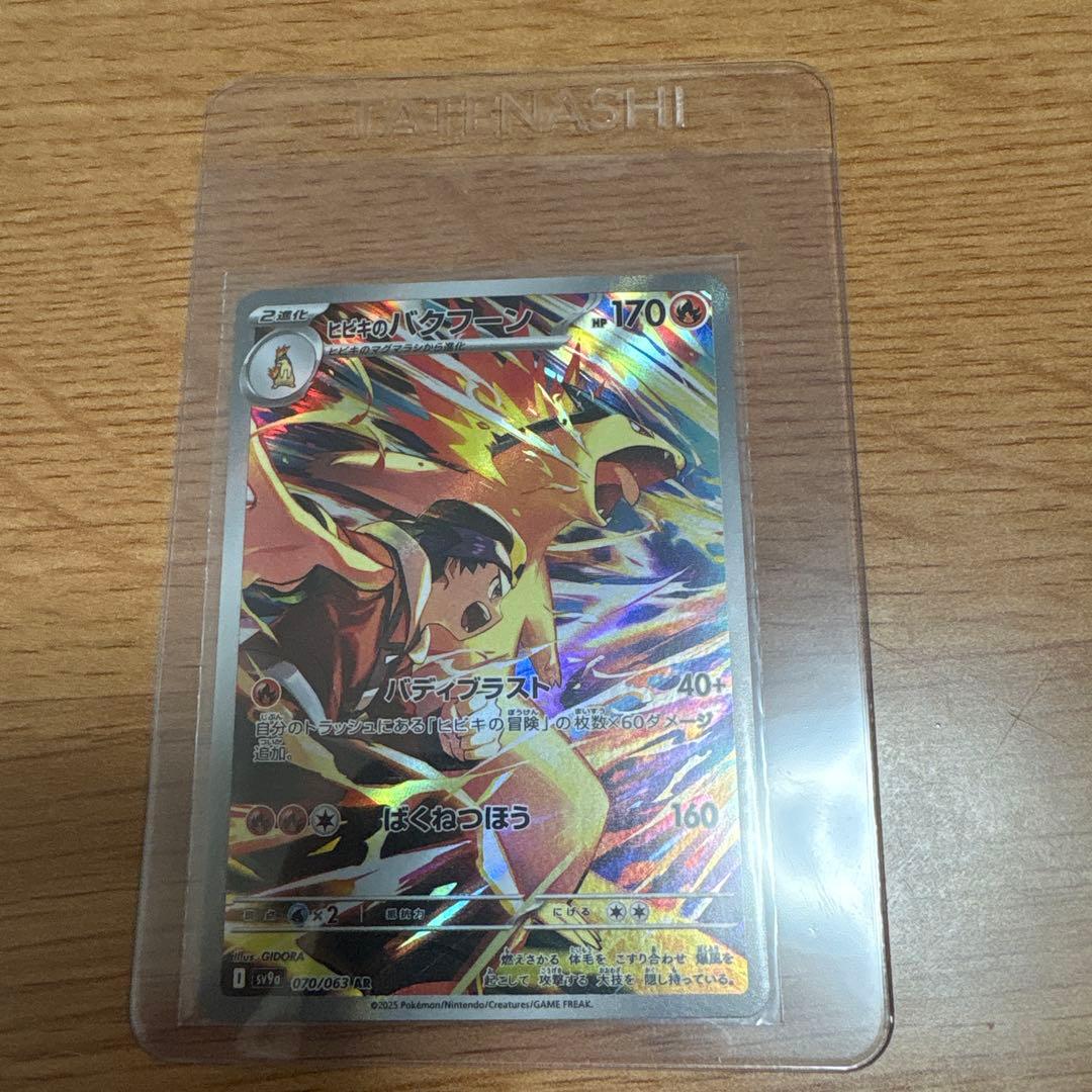 ピカチュウ ポケカ2枚セット