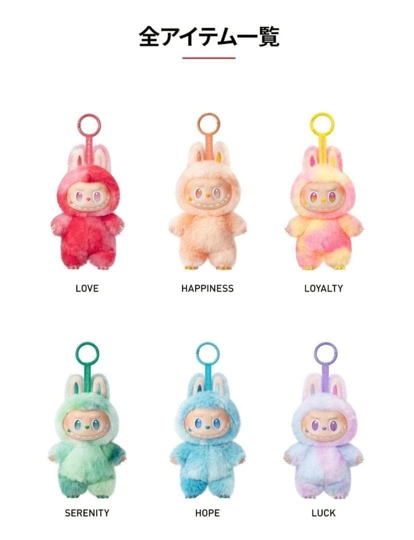 【2ピース・正規品・未開封】ラブブ ぬいぐるみ ポップマート らぶぶ エナジー