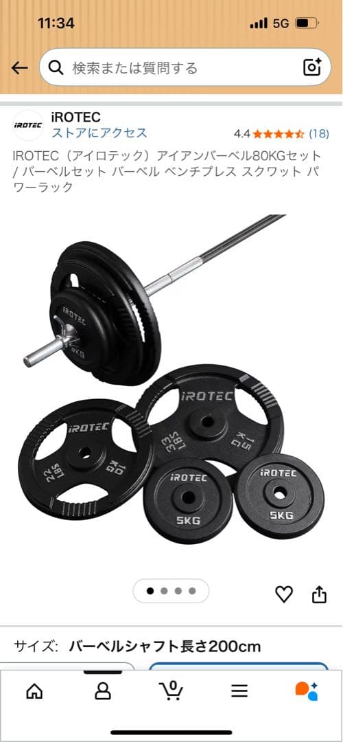 ベンチプレスセット　懸垂機他セット　IROTEC 筋トレ　約10万円相当