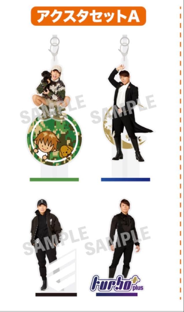 西川貴教アクリルスタンド、キーホルダーセット