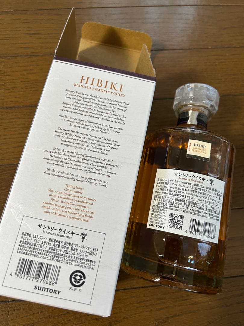サントリーウイスキー　響 ジャパニーズハーモニー　700ml 未開封！箱付き