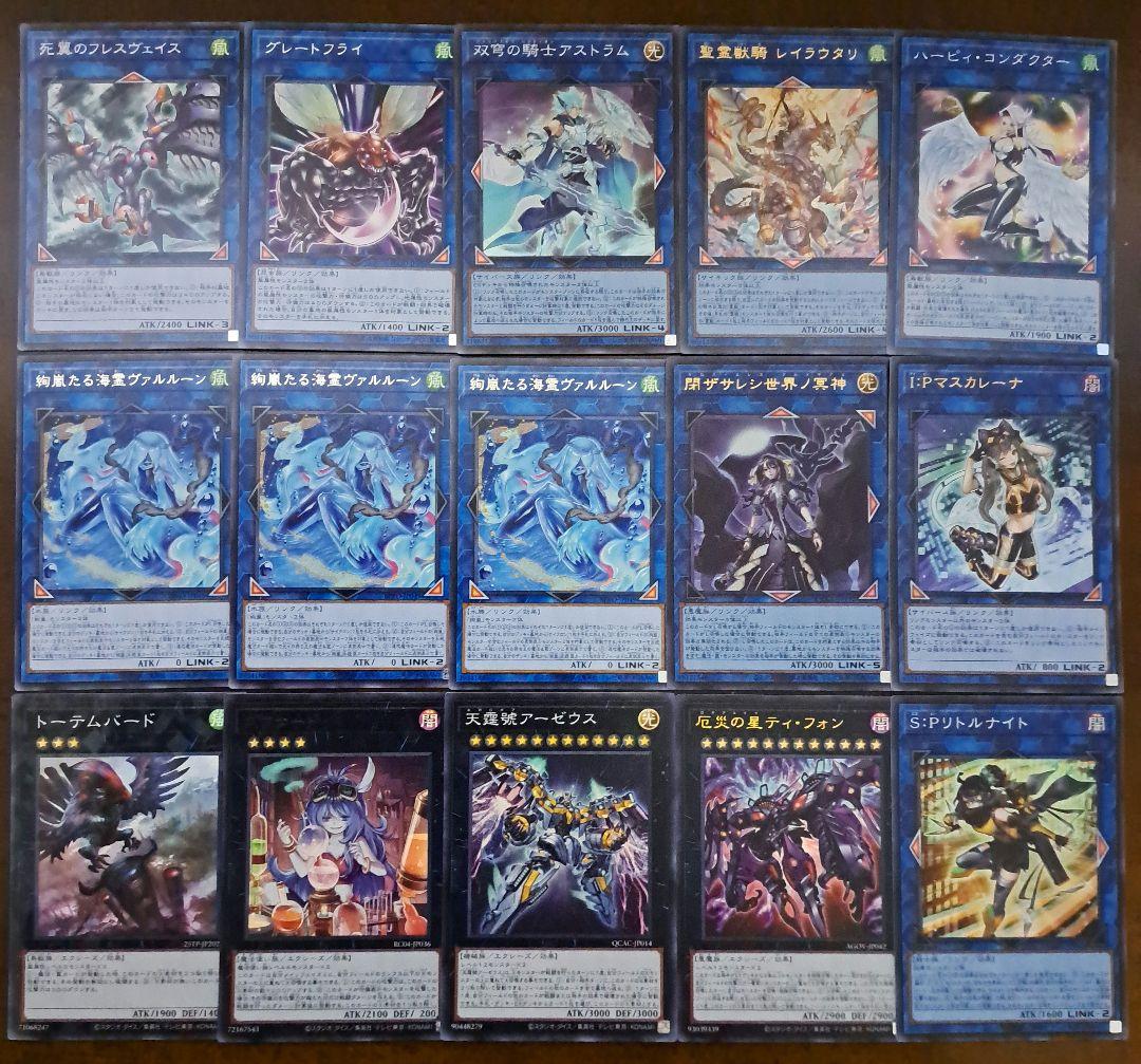 【大会優勝構築】遊戯王OCG 　構築済みデッキ　絢嵐　けんらん　本格ガチ構築