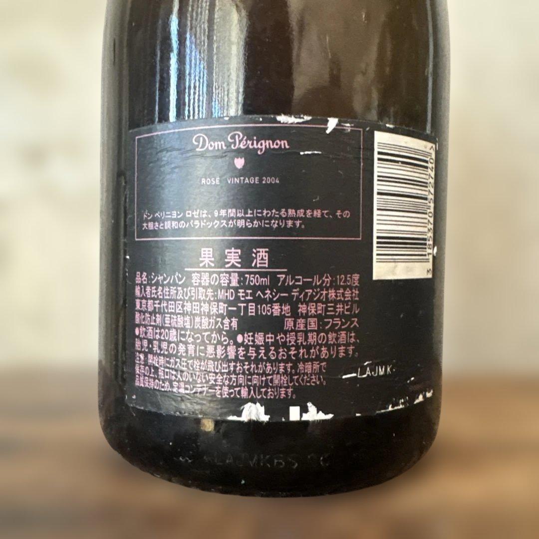 【未開栓】ドン・ペリニヨン ロゼ ヴィンテージ 2004（キャップシール剥がれ）