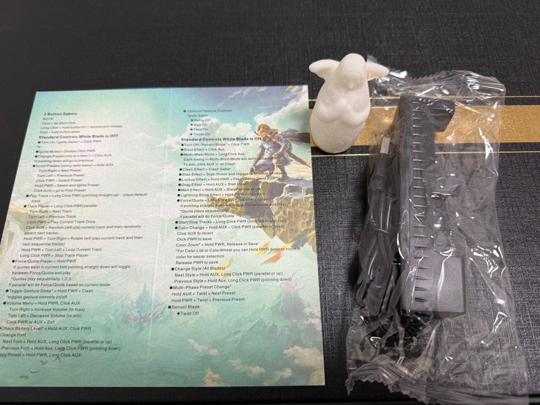 ゼルダの伝説　マスターソード 3.0 試作品　1セットのみ