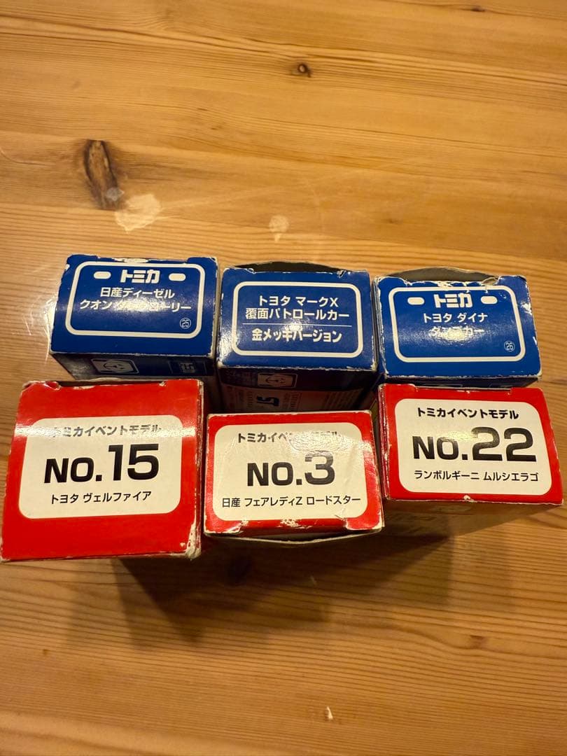 トミカ　イベント限定　まとめ売り