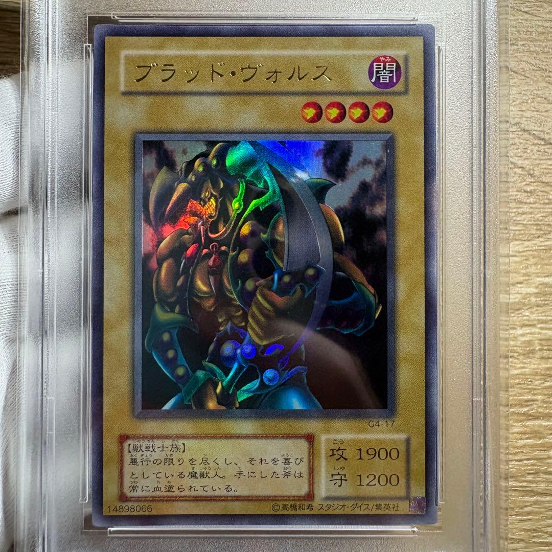 【 鑑定品 PSA10 】　極美品　最安値　ブラッド・ヴォルス　二期　プロモ
