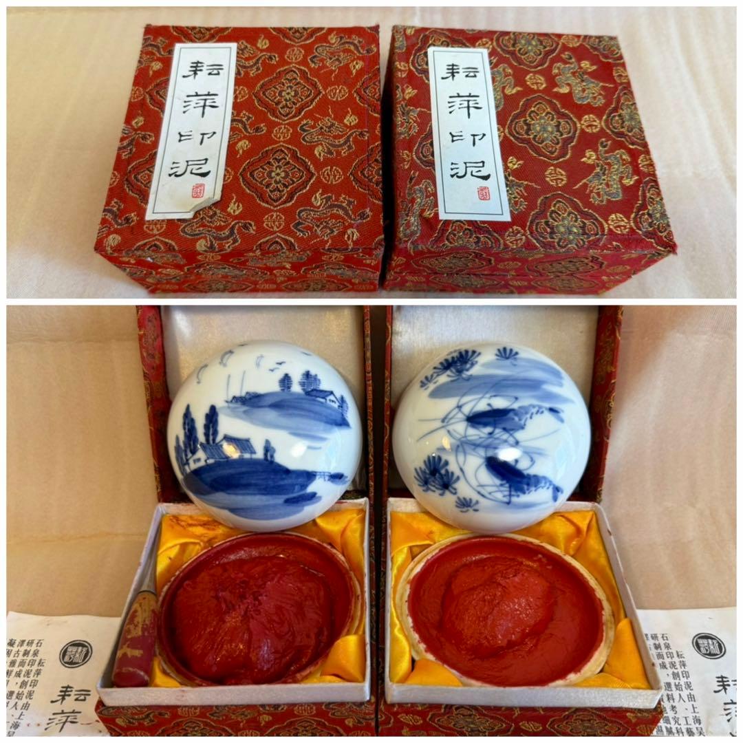 z*a様 ジャンク品 ★☆ 印泥 朱票印泥 中国 書道 篆刻 朱肉 書道具 書画