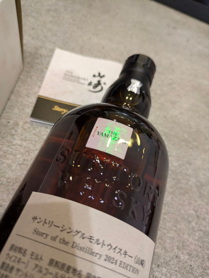 YAMAZAKI 山崎 シングルモルトウイスキー 2024 EDITION