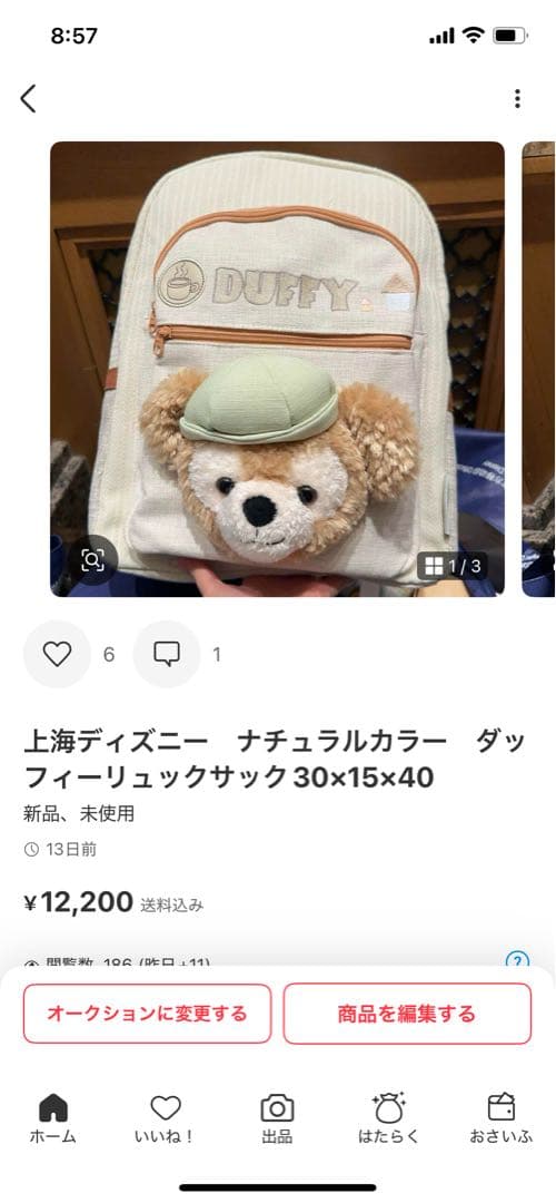 ダッフィーラブ様