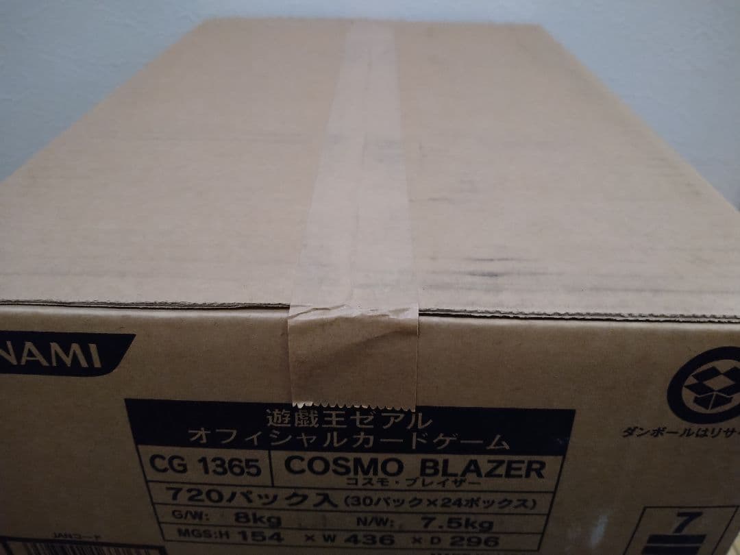 遊戯王　コスモブレイザー　1カートン　未開封　24box