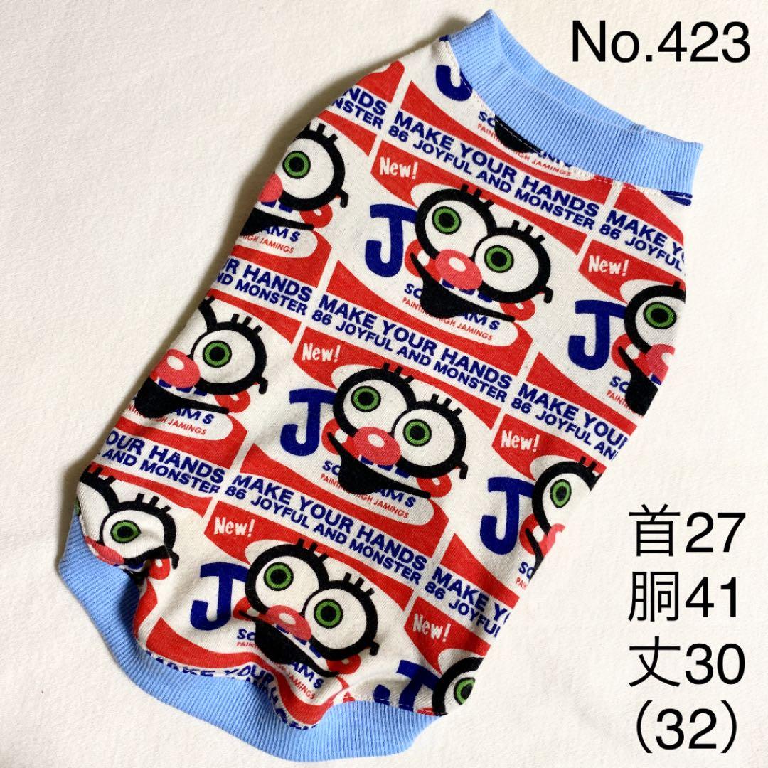 mao●犬服●ハンドメイド 胴41 NO.423