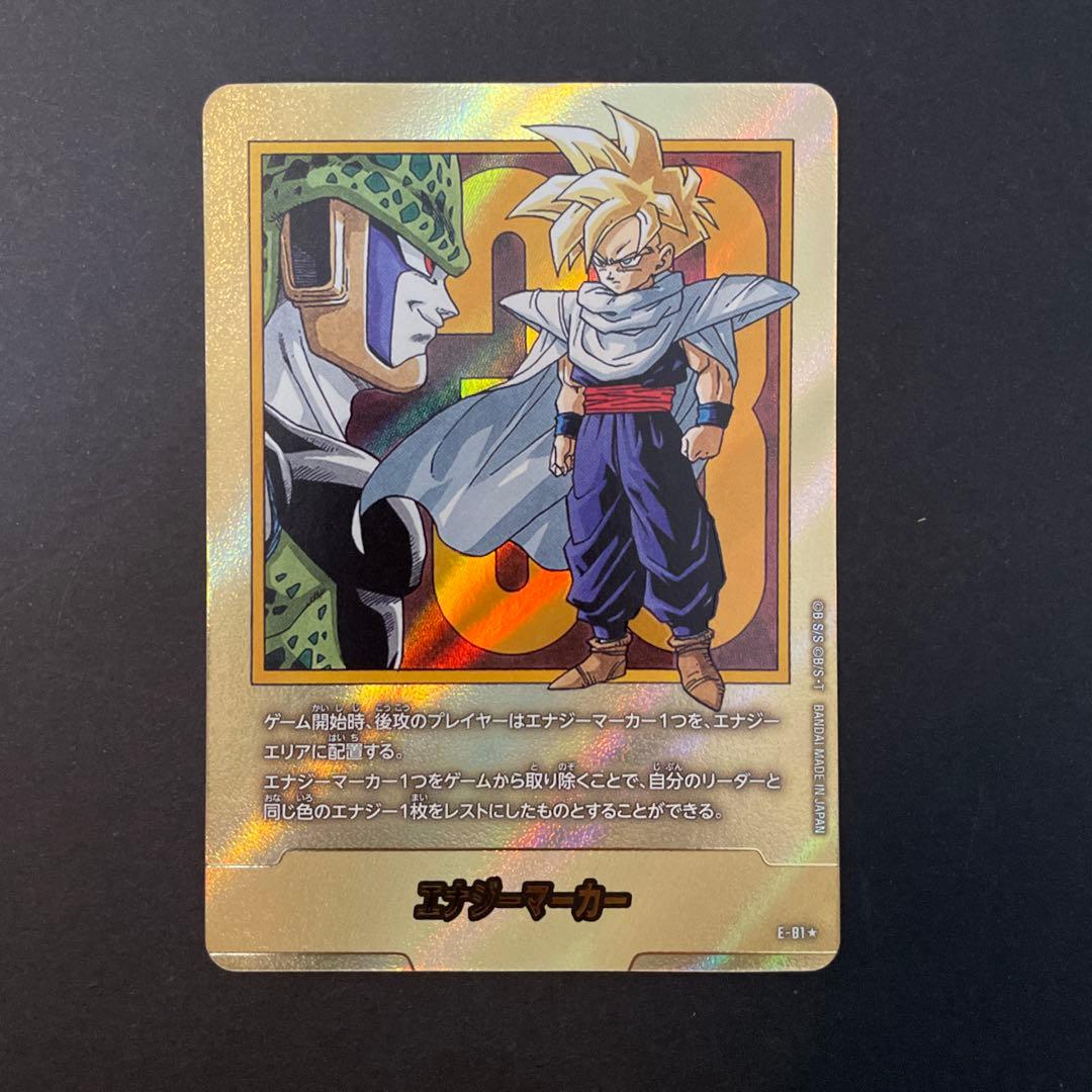 ドラゴンボールカード　エナジーマーカー 金 33巻 E-81 マンガブースター