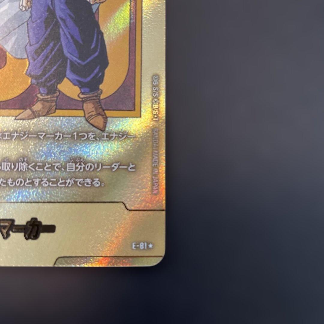 ドラゴンボールカード　エナジーマーカー 金 33巻 E-81 マンガブースター
